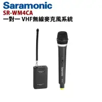 在飛比找樂天市場購物網優惠-【EC數位】Saramonic 楓笛 SR-WM4CA 一對