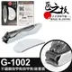 【GREEN BELL】日本匠之技 96mm不鏽鋼指甲剪指甲剪/銼套裝(G-1002) (7.7折)