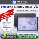 【福利品】SAMSUNG GALAXY TAB A 8.4吋(3G/32G)平板電腦