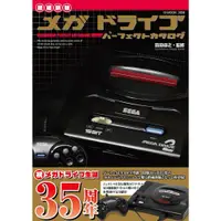 在飛比找蝦皮購物優惠-【現貨供應中】前田尋之 MEGA DRIVE PERFECT