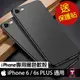 APPLE iPhone 6 / 6s PLUS 專用黑色軟殼 再送保護貼