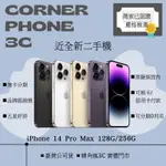 ·轉角瘋3C｜IPHONE 14 PRO MAX 128G/256G/512 紫/金/黑/銀 各色 128/256 二手