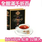 日本原裝 BASILUR 紅茶組合 英國早餐茶 煎茶 大吉嶺 伯爵茶 32袋入 沖泡即飲 熱飲【小福部屋】