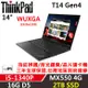 Lenovo聯想 ThinkPad T14 Gen4 14吋 商務軍規筆電 i5-1340P/16G/2TB/MX550/W11P/三年保