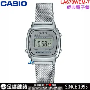【金響鐘錶】預購,全新CASIO LA670WEM-7,公司貨,復古數字型電子錶,碼錶,倒數計時器,鬧鈴,手錶