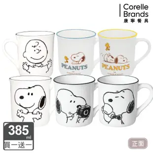 【CorelleBrands 康寧餐具】買1送1 SNOOPY馬克杯385ML(多款任選)