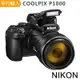 【快】NIKON COOLPIX P1000 125倍光學變焦4K望遠類單眼*(中文平輸)