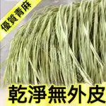 【臺灣直銷 可開發票】青麻天然苧麻絲 批髮包粽子密封管道編織材料 麻綫孝麻納鞋底 純天然 OTJZ