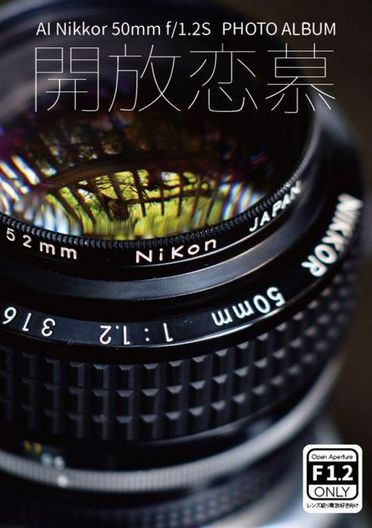 Ai 50mm F 1.2s的價格推薦- 飛比2023年05月即時比價