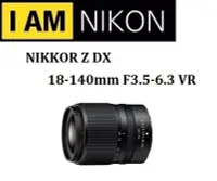 在飛比找Yahoo!奇摩拍賣優惠-名揚數位【預訂】NIKON NIKKOR Z DX 18-1