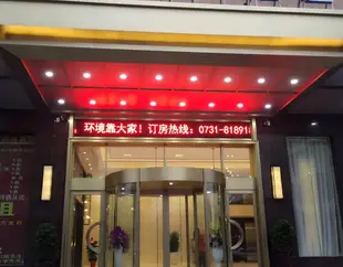 長沙盛世嘉年酒店Shengshi Jianian Hotel