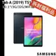 SAMSUNG Galaxy Tab A (2019) Wifi版 3G/32G T510【拆封福利品】