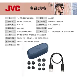 JVC 無線耳機 真無線 降噪 藍牙 立體聲耳機 HA-A50T 總代理公司貨