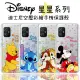 【Disney 迪士尼】ASUS ZenFone 8 星星系列 防摔氣墊空壓保護套(ZS590KS)