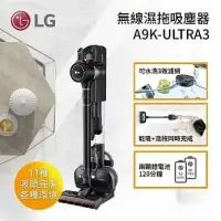 在飛比找博客來優惠-【限時快閃】LG 樂金 A9K-ULTRA3 濕拖無線吸塵器