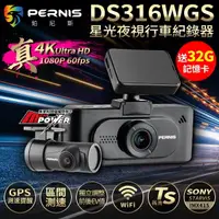 在飛比找momo購物網優惠-【Polaroid 寶麗萊】PERNIS鉑尼斯 DS316W