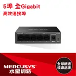 5 埠 GIGABIT 桌上型交換器