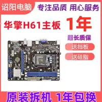 在飛比找露天拍賣優惠-ASROCK/華擎科技 H61M-VS4 B75 Z77台式