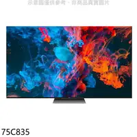 在飛比找樂天市場購物網優惠-全館領券再折★TCL【75C835】75吋連網mini LE