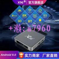 在飛比找露天拍賣優惠-【可開發票】X96X9 S922X機頂盒六核8K高清安卓9藍