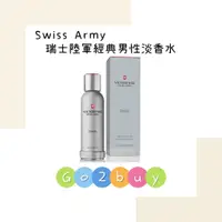 在飛比找蝦皮購物優惠-Swiss Army Classic 瑞士陸軍經典男性淡香水