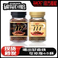 在飛比找蝦皮購物優惠-良木 日本進口咖啡悠詩詩 上島UCC117咖啡速溶黑咖啡罐裝