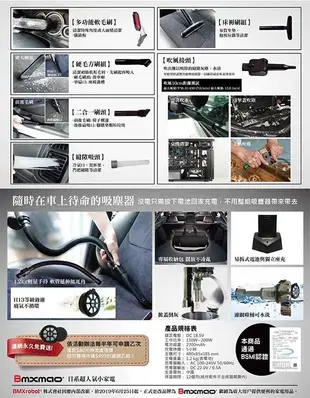 日本品牌【BMXMAO】 MAO Clean 吸吹兩用無線吸塵器 M1 濾網永久免費送 附專屬收納包 (6.2折)