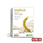 臺灣威瑪舒培 HAIRICH 柔絲密 軟膠囊(60顆/盒) 憨吉小舖