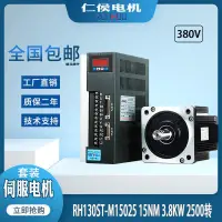 在飛比找露天拍賣優惠-【可開統編】仁侯RH130ST-M15025Z交流伺服電 驅