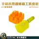 GUYSTOOL 手錶拆帶器 錶帶快拆 錶帶工具 拆鏈器 MIT-WTK11 調錶帶工具 拆錶器 錶帶更換 修錶工具