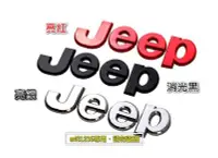 在飛比找Yahoo!奇摩拍賣優惠-JEEP 吉普 車系 改裝 金屬 車貼 字標 尾門貼 葉子板