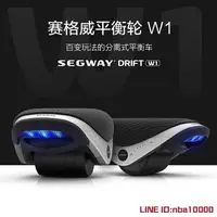 在飛比找樂天市場購物網優惠-電動獨輪車賽格威平衡輪Segway W1頭盔 百變玩法分離式