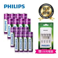 在飛比找森森購物網優惠-【Philips 飛利浦】低自放鎳氫充電電池3號8入+4號8