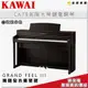 【金聲樂器】KAWAI CA-79 木質琴鍵電鋼琴 《玫瑰木色》另有多種顏色可選 ca79