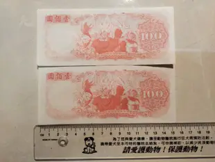 【老時光小舖】懷舊卡通玩具紙鈔 (幽遊白書) -- 現貨!
