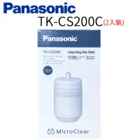 在飛比找momo購物網優惠-【Panasonic 國際牌】濾心 TK-CS200C(2入