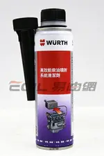 WURTH 高效能柴油噴射系統清潔劑 柴油精 中文標公司貨 (5861 011 300)【限定樂天APP下單享點數回饋】