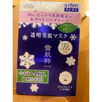 在飛比找蝦皮購物優惠-雪肌粋透亮美肌面膜4片入