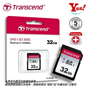 【Yes！公司貨】創見 Transcend SDHC 300S 32G 32GB U1 C10 UHS-I 相機 記憶卡