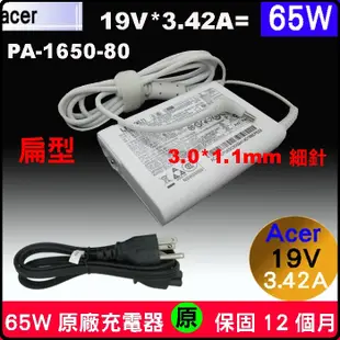 細針原廠 acer 65W Iconia tab W700充電器 P3-171 S7-191電源 PA-1650-80