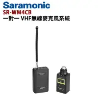 在飛比找樂天市場購物網優惠-【EC數位】Saramonic 楓笛 SR-WM4CB 一對