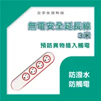 在飛比找蝦皮購物優惠-【台灣發貨】防水延長線 過載保護 自動斷電 粗導線 奈米 防