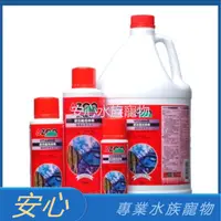 在飛比找蝦皮購物優惠-[安心水族] 愛族AZOO 綜合維他命劑3800ml 幼魚成