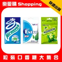 在飛比找蝦皮購物優惠-口香糖大集合 青箭 Extra Airwaves 薄荷 紫冰