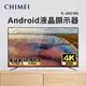 奇美 CHIMEI 65型4K Android液晶顯示器(TL-65G100)