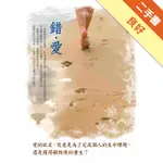 錯‧愛[二手書_良好]11315541680 TAAZE讀冊生活網路書店