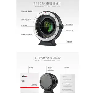 【Viltrox 唯卓仕】EF-EOS M2 Canon 自動對焦轉接環