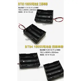 單節【TopDIY】BT81 LED電池盒 VX 18650 燈 鋰電 改裝 電池盒(1格) 充電器電池盒 手電電池盒