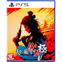 在飛比找蝦皮購物優惠-PS5 人中之龍 維新！極  中文版 (SEGA促銷4/25