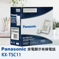 在飛比找蝦皮購物優惠-【6小時出貨】Panasonic KX-TSC11 來電顯示